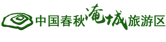 中國(guó)春秋淹城旅游區(qū)【官網(wǎng)】